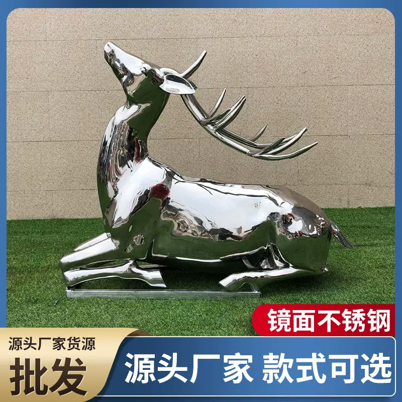 不锈钢镜面鹿动物雕塑厂家批发户外园林景观装饰大型创意落地摆件