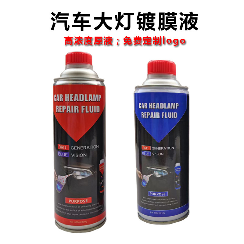 熱い販売車のヘッドライト洗浄液 600 ミリリットル車のライト改修ブルーアイス修理液クリスタルブルーヘッドライトコーティング液|undefined