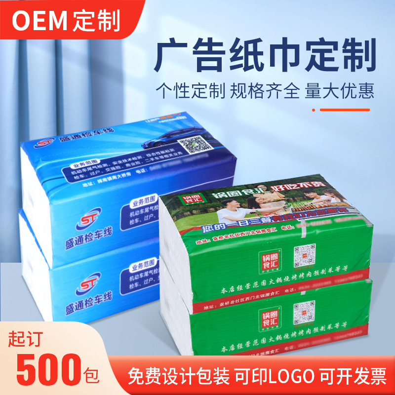 Fábrica de tejido pulpa madera papel higiénico exportación logotipo extraíble tejido facial comercial al por mayor gran cantidad de tejido