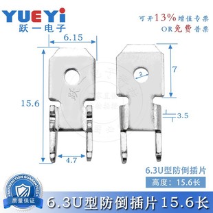 �Sһ6.3mm�p�_H��U�ͷ�����Ƭ15.6�L250������·�庸Ƭ����λ