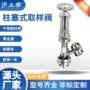 化工柱塞式泄漏耐腐蚀采样阀