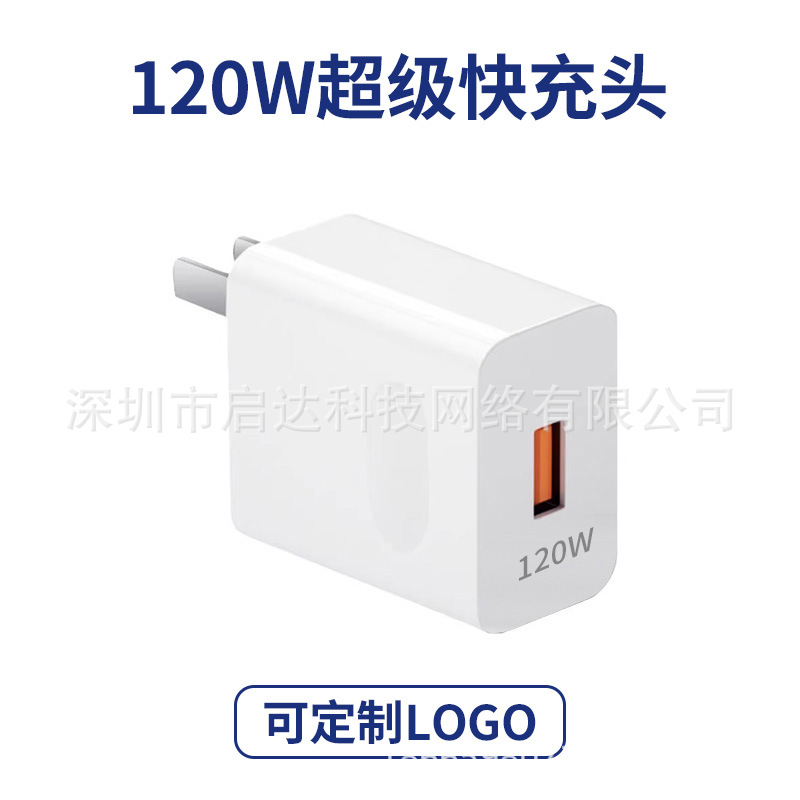 Procesamiento personalizado logotipo totalmente compatible cabeza de carga rápida para Apple, Huawei, Xiaomi teléfono móvil cargador súper flash