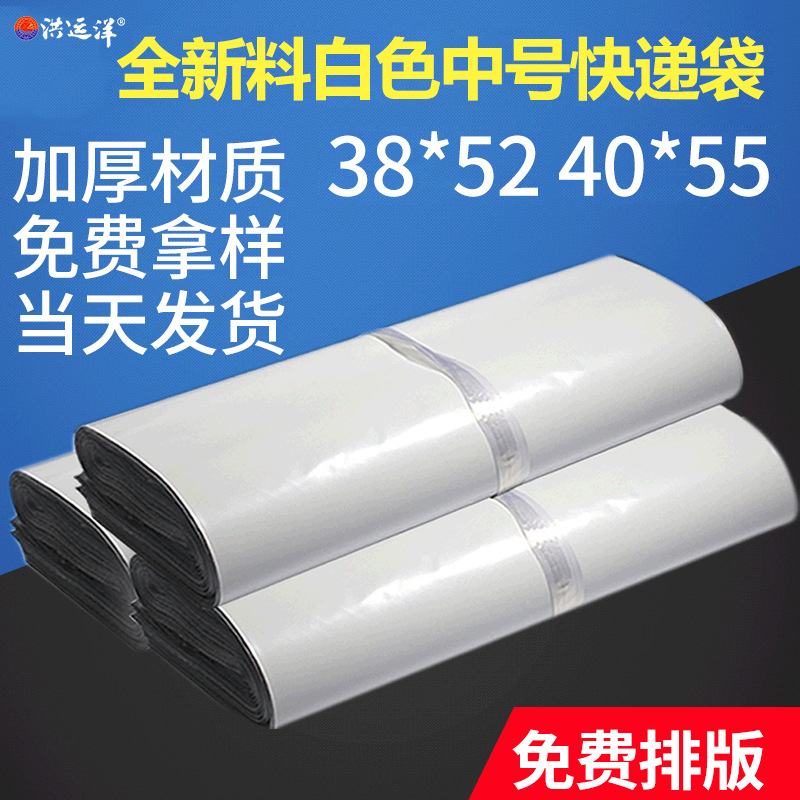 Marca nuevo blanco expreso bolsa espesado 38*52 SF STO logística bolsa de embalaje 40*55 Bolsa de Comercio Electrónico expreso