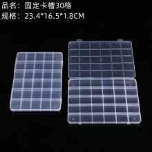 30格透明分格收纳盒米珠盒片饰品盒串珠首饰五金盒整理盒桌面盒