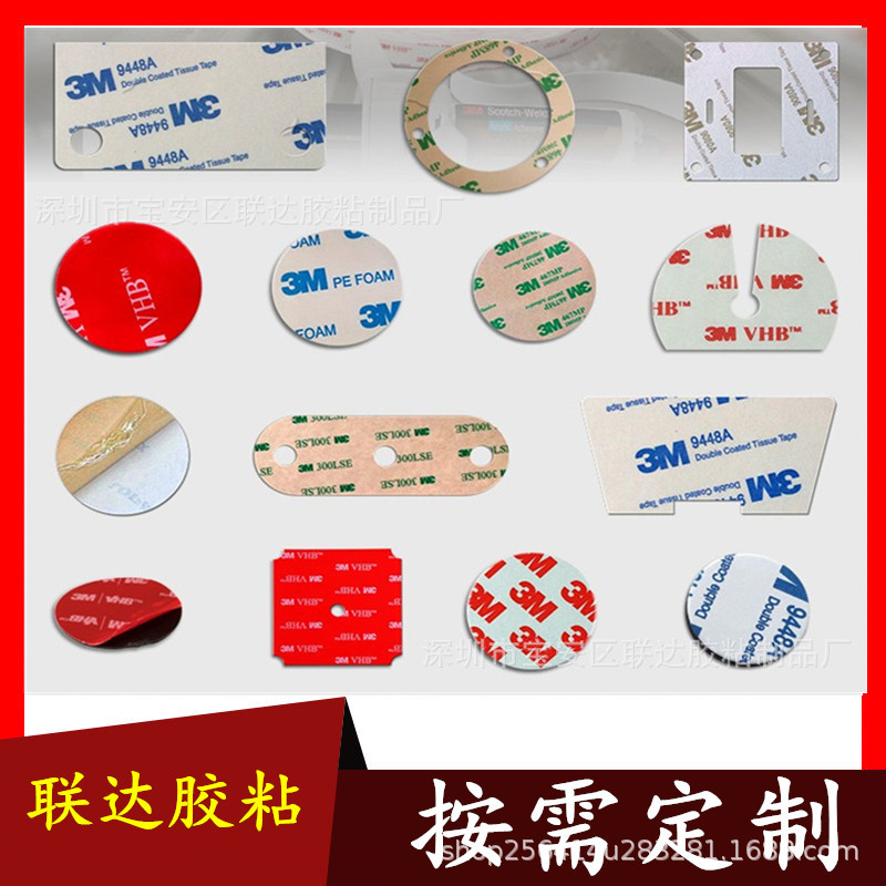 3m*3mm双面胶  VHB耐高温胶  透明无痕胶    EVA泡棉加厚双面胶