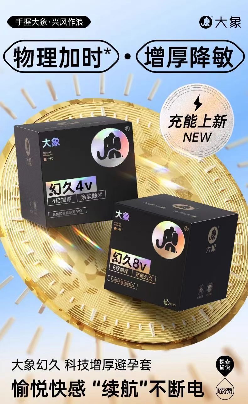 Elephant Huanjiu 4V Latex Condoms, 3-Pack, Medium, Smooth Surface — detail image 11