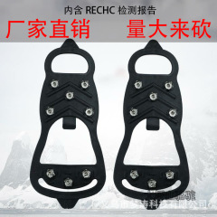 アウトドア登山キャンプ用滑り止め10歯アイゼン、8歯アイゼン、5歯アイゼン、滑り止めシューズカバー、シューズスパイク、アウトドア必需品