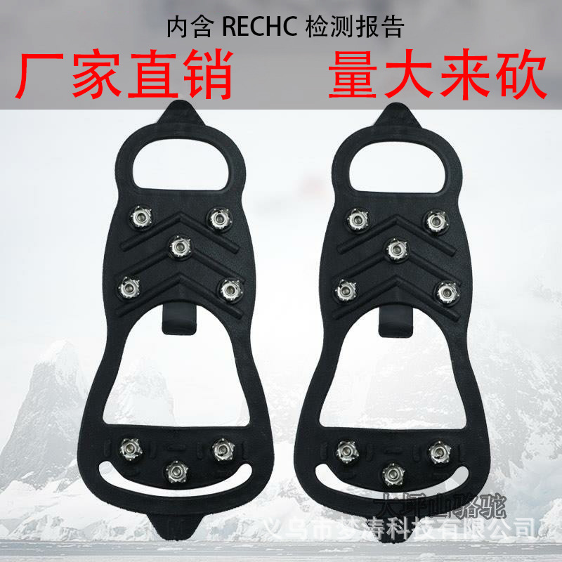 アウトドア登山キャンプ用滑り止め10歯アイゼン、8歯アイゼン、5歯アイゼン、滑り止めシューズカバー、シューズスパイク、アウトドア必需品|undefined
