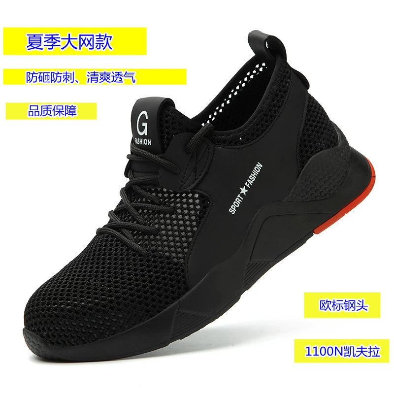 Защитная обувь для труда летом