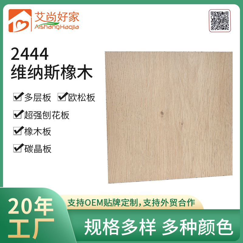 Oak Interior Door Furniture Door Paint-Free Door Paint-Free Board Paint-Free Line 18mm Multi-Layer Board European Pine Board Wholesale