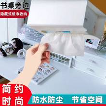 C免打孔壁挂纸巾盒家用简约塑料抽纸盒客厅厨房洗手间通用