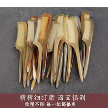 厂家直销白牦牛角角分发梳子尖尾盘发梳子挑梳专业造型密梳齿挑梳