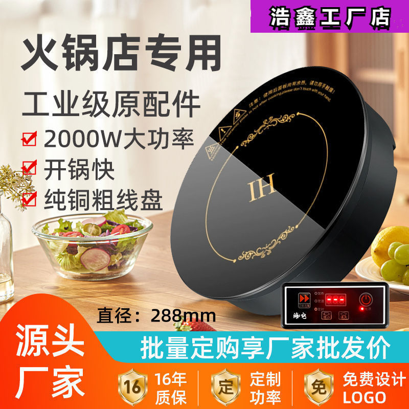 火锅圆形电磁炉大功率3000W 嵌入式多功能线触电磁炉家用餐饮商用