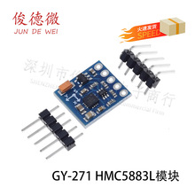GY-271 HMC5883Lģ�K ���ָ����_�Pģ�K ���S�ň�������