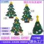 圣诞手工儿童彩色礼品