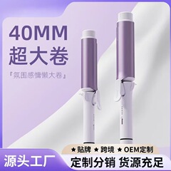 国境を越えた新しい40mmビッグウェーブカーリングインナーバックルふわふわウォーターリップルヘアカーラー高価値エッグカーリングレイジーカーリングヘア