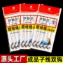 大力马双钩钩形伊势尼鱼钩
