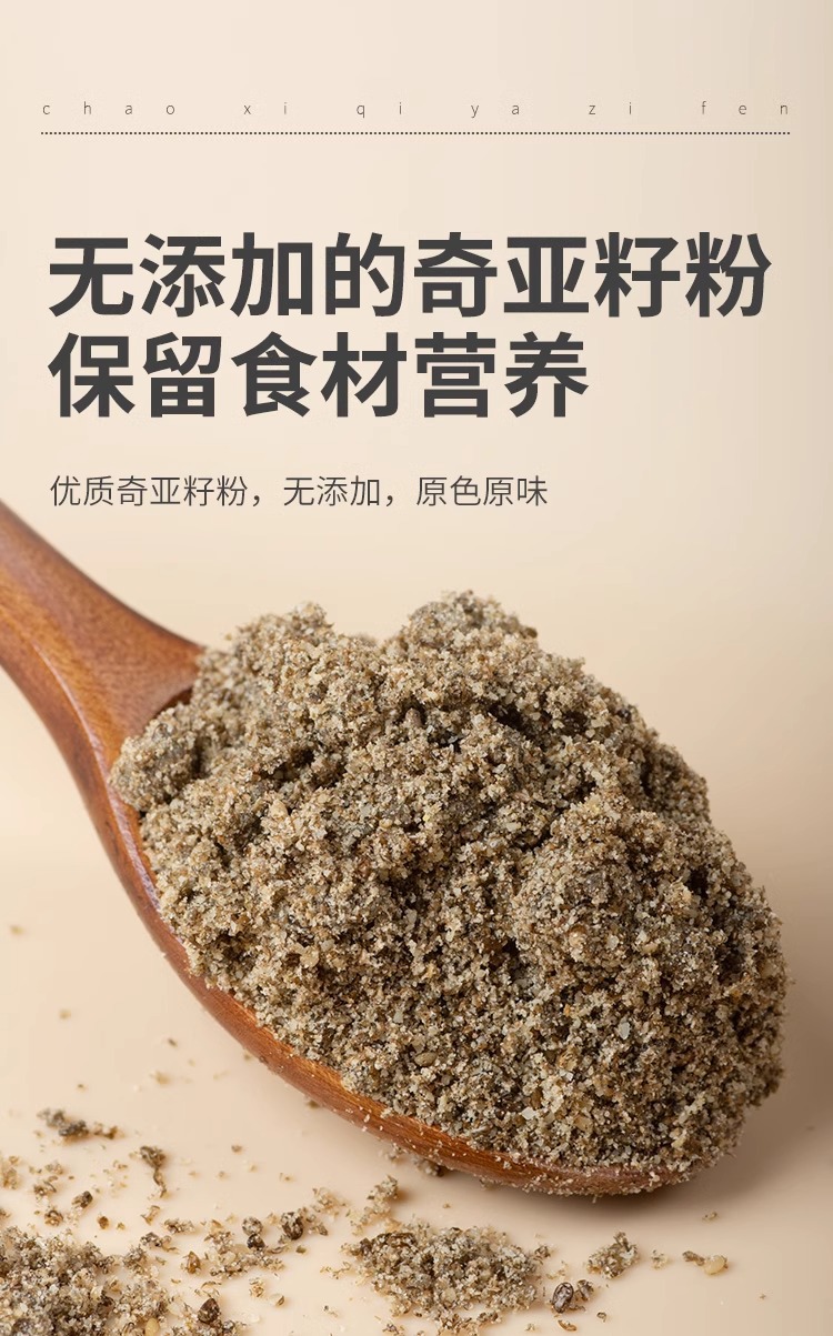 Chia Seeds Ready-to-Drink Meal Replacement Food Grade No-Wash Seeds 200g Jar Soaking Water specifications