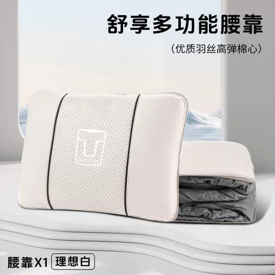 Tank Car Lumbar Pillow: Waist support - tank-ideal-white-multifunctional-lumbar-pillow-quilt-standard