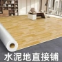 大面积自贴家用客厅地板革