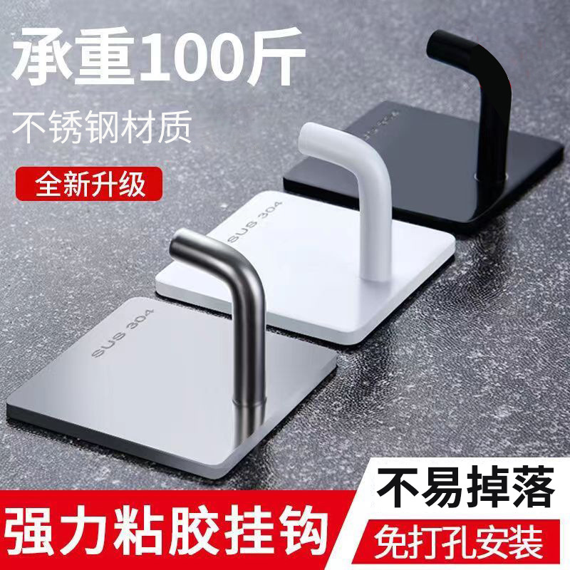 不锈钢亚克力免打孔挂钩衣架粘胶厨房墙壁粘钩钉钩强力免钉胶防水