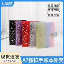 包邮现货日韩PVC活页夹A7款6孔按扣笔记本外壳学生活页手账本便携