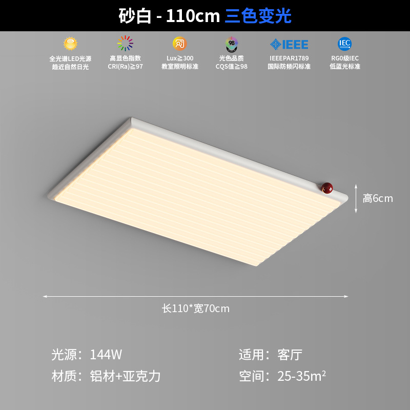 Lámpara de sala de estar de estilo medio, troncos súper brillantes, sensación de alta calidad, nueva lámpara de techo ultrafina de sala de protección ocular de color nogal chino