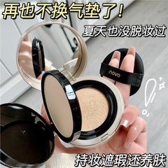 Makeup NOVO double-layer air cushion powder two-in-one, moisturizing, concealer, oil control, setting makeup, waterproof, not easy to remove makeup