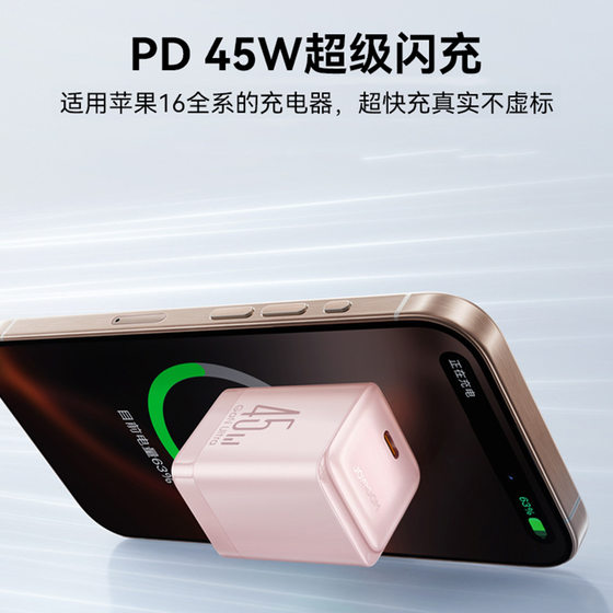 Jiletang Mini 45W Gallium Nitride Charger Is Suitable for Apple Android Mobile Phone Charging Plug Pd Fast Charging Head