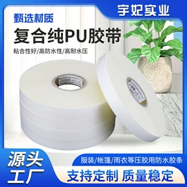 橡胶密封条;热熔胶;其他纺织皮革