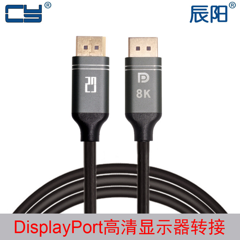 1.4 Version DP line 165Hz graphics card 8K display 4K 144Hz for Dell computer cable HD line power