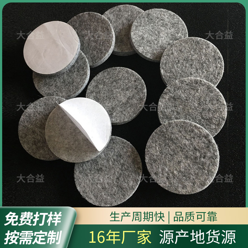 背胶毛毡绒布静音耐磨脚垫无纺布垫片不织布家具自粘保护垫防滑