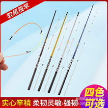 特价筏竿软稍高灵敏矶竿海竿竹排竿抛竿插接竿鲫鱼竿岸阀竿钓鱼竿