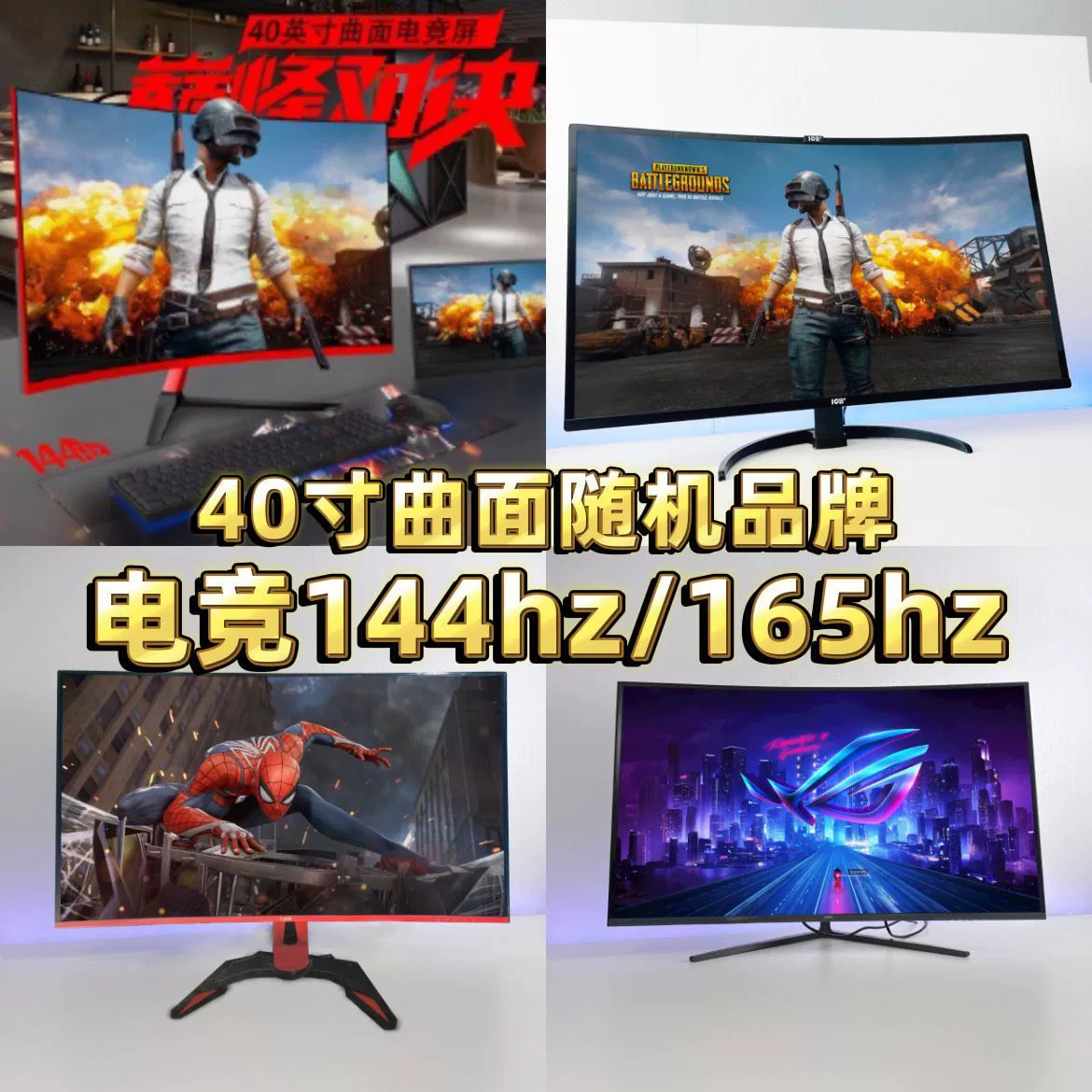 LCD дисплей, геймерский ноутбук, 40дюймов, 165Гц, защита глаз