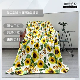 绒毯;地垫;法兰绒毯