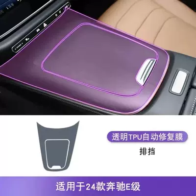 Film, E260L Modification, Car interior film - gear-film