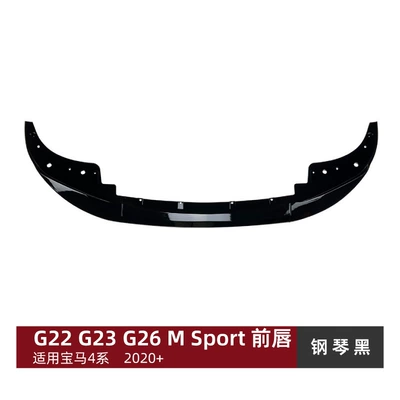 Suitable for Bmw 4 Series Bmw G22 G23 G26 2020+ Mp Model Front Lip Front Spoiler Exterior Modification (Big Surrounded) - piano-black