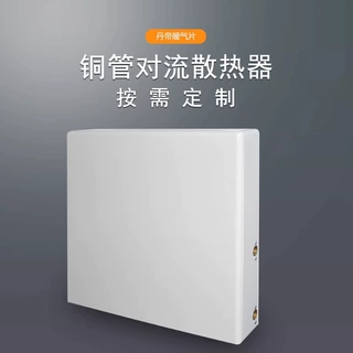 定制铜管对流暖气片高端商务写字楼学校机场集中供热采暖散热器