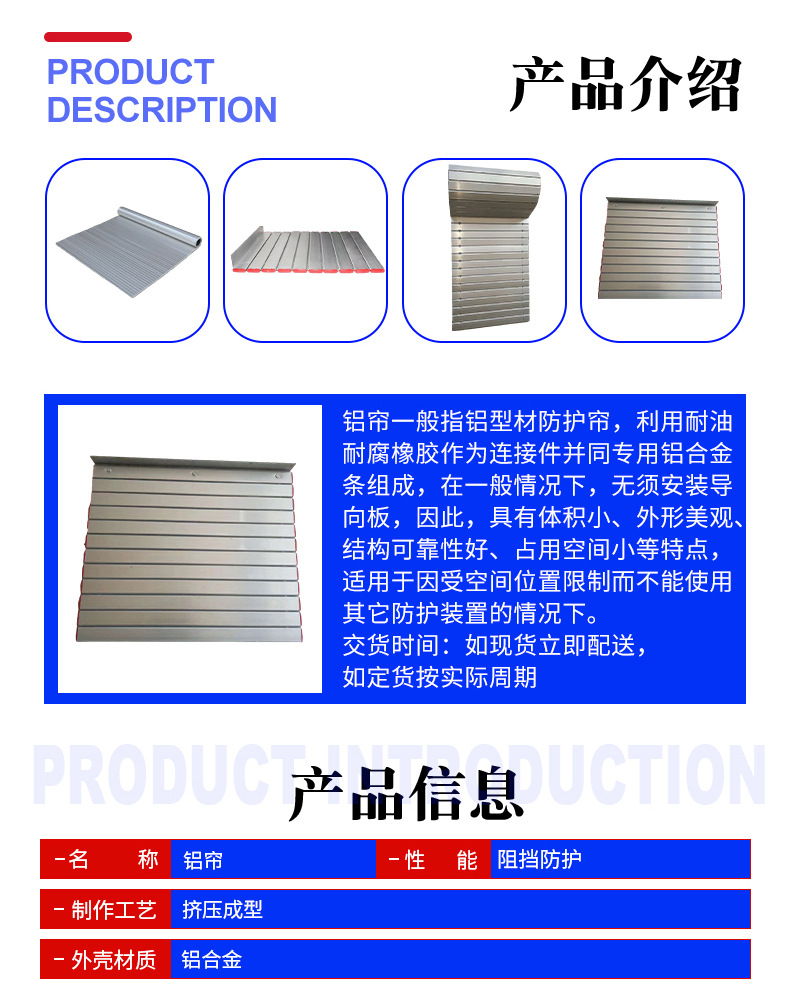 铝帘_05.jpg