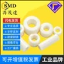 白色塑料abs尼龙柱
