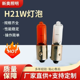 聚光灯泡;微型灯泡;卤钨灯泡