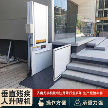 残疾人无障碍电动液压升降设备家用小型残疾人电梯 无障碍升降机