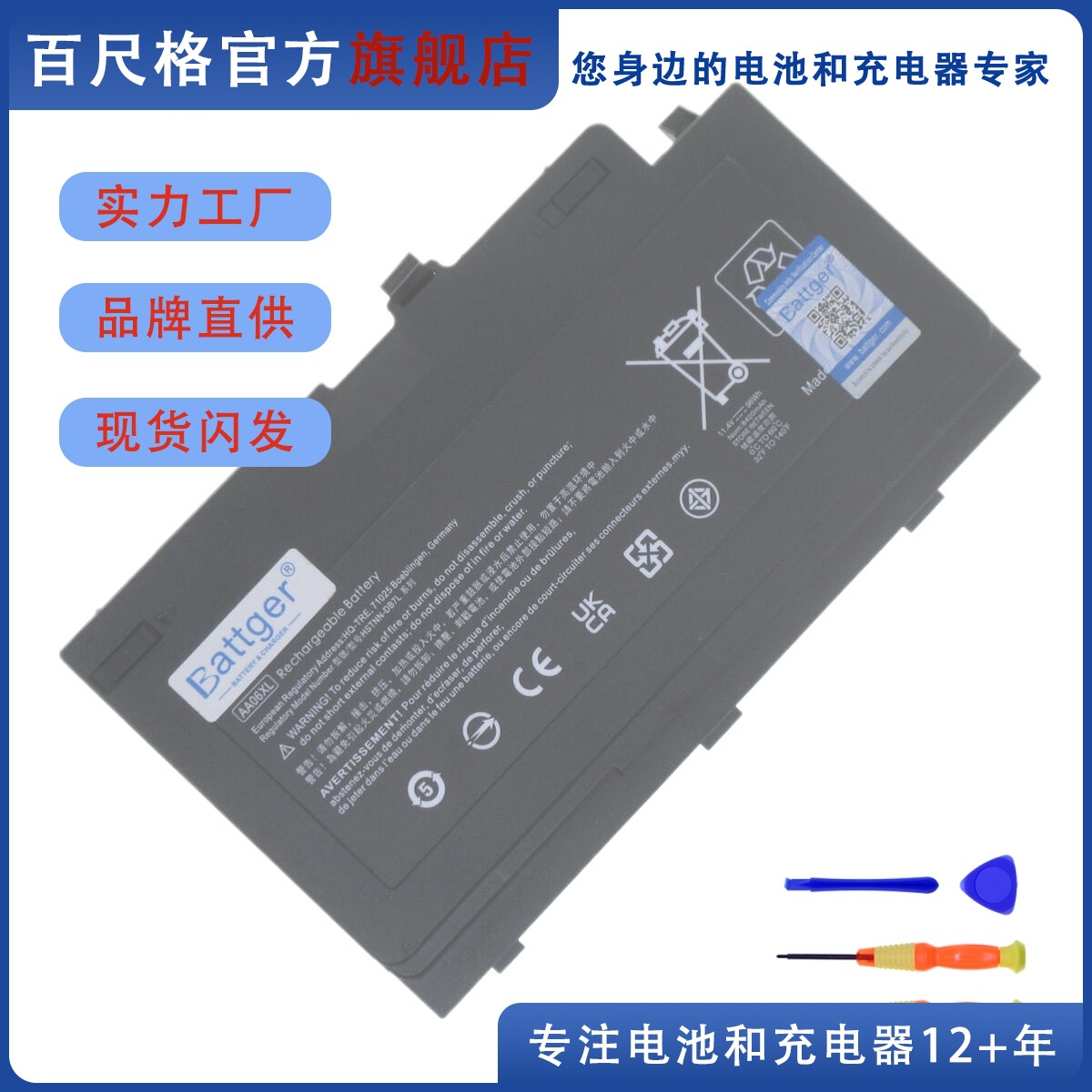 适用惠普HP ZBook 17 G4 AA06XL HSTNN-DB7L 852711-850 电脑电池