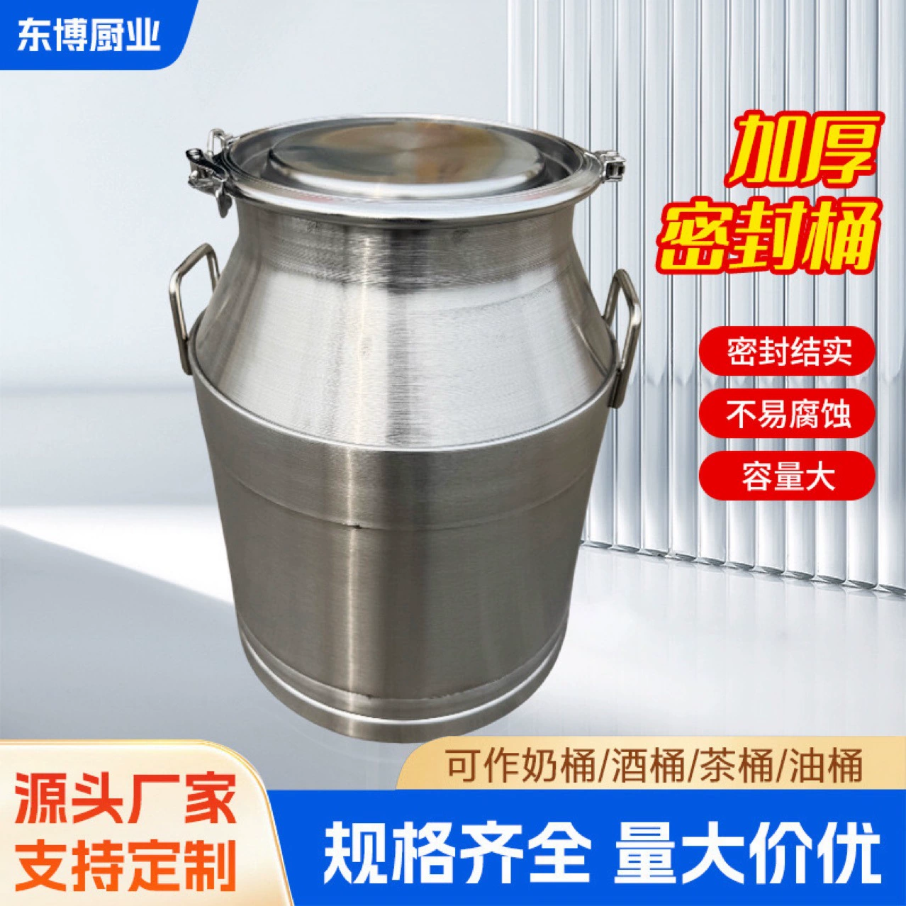 Утолщенная герметичная бочка из нержавеющей стали, молочная бочка, винная бочка, чайная бочка, масляная бочка, утолщенная герметичная банка с крышкой, защищенная от насекомых и влаги