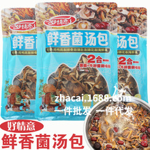 好情意菌汤包130g袋装鹿茸菇羊肚菌松茸煲汤炖鸡排骨材料干货食材