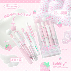 RosyPosy 短短笔套装 BUBBLY系 可爱高颜值趣味学生刷题笔中性笔