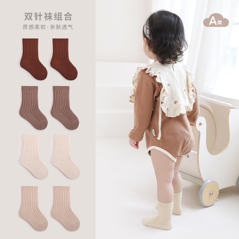 Calcetines para niños 2023 otoño nuevo color puro doble aguja bebé calcetines Corea del Sur estilo de moda niños y niñas niños grandes calcetines de media pantorrilla