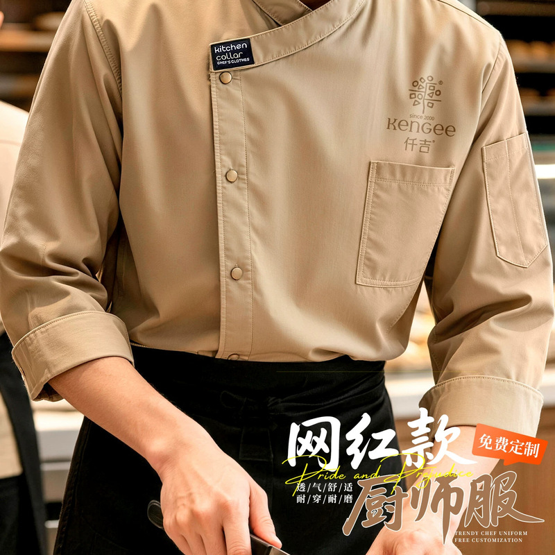 High-end chef uniform, long-sleeved, new autumn/winter style, designed for canteens, bakeries, hotels, and catering services, specifically for use in the back kitchen, men's style High-end chef uniform, long-sleeved, new autumn/winter style, designed for canteens, bakeries, hotels, and catering services, specifically for use in the back kitchen, men's style