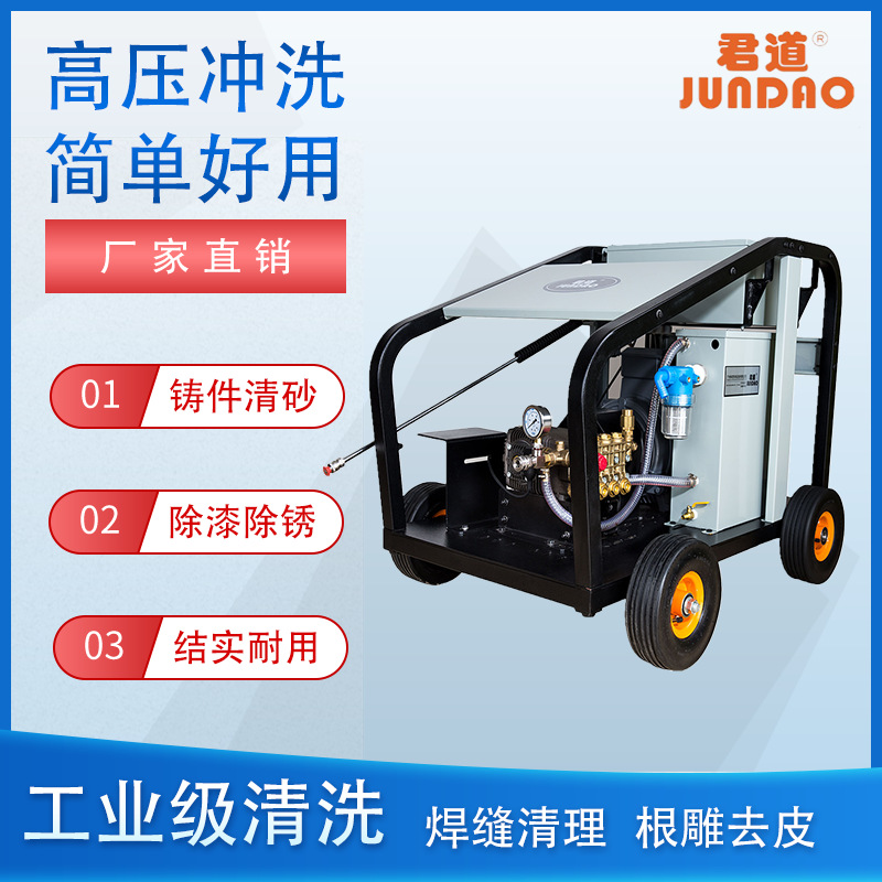 商用工业手推清洗设备 君道PU350加厚增压泵高压清洗机