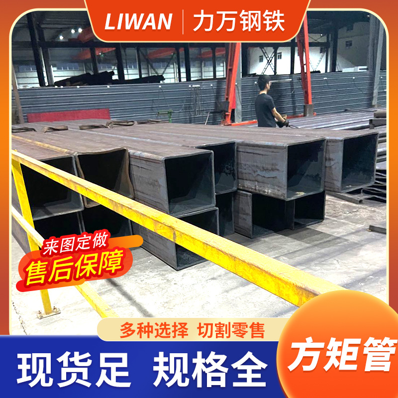 直角方管Q235B厂家批发 幕墙电梯用大口径无缝方管黑方管